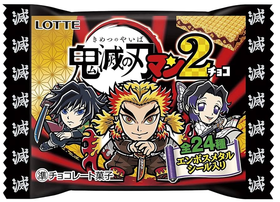 ビックリマンチョコ　鬼滅の刃　30枚　2箱 Amazon | ロッテ 鬼滅の刃マンチョコ2 1枚入×30個 | Lotte | 板